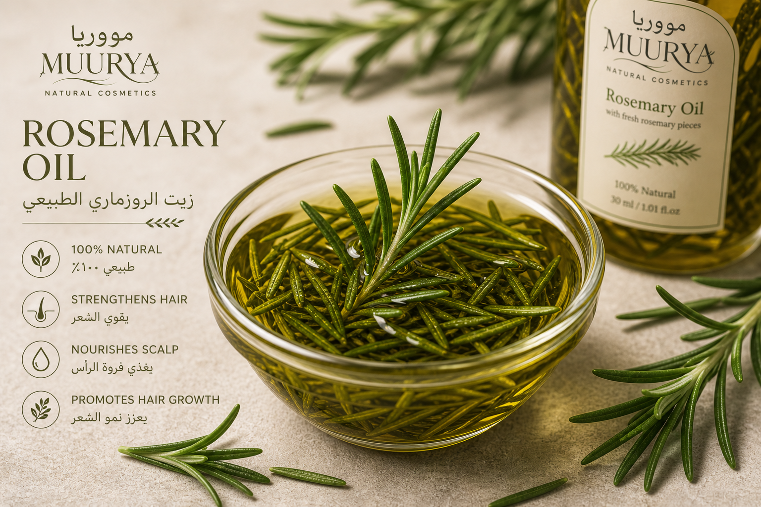 BEST ROSEMARY OIL -  الأفضل MUURYA Botanical Oils – Nature’s Secret for Healthy Beauty